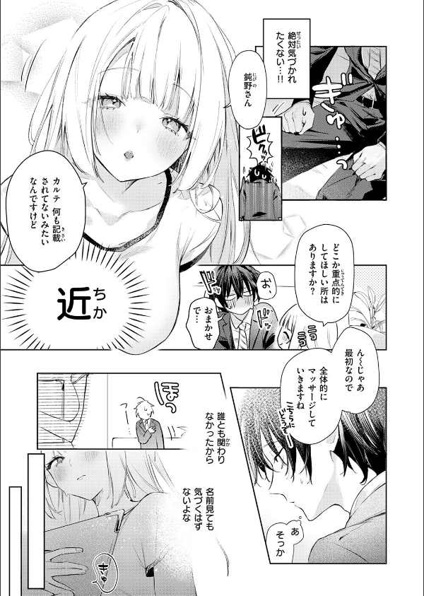COMIC快楽天ビースト 2025年06月号_29枚目の画像